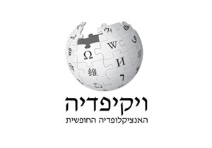 בעברית כן, ברוסית לא? ויקיפדיה