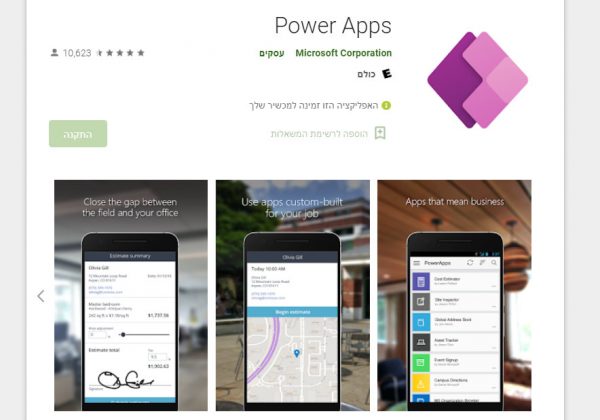 Power Apps של מיקרוסופט בחנות Google Play. צילום מסך