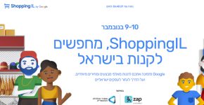 ShoppingIL - קניות מתוצרת ישראלית בהנחה.