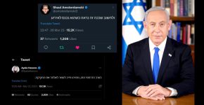 מחאה גועשת במדיה החברתית הישראלית נגד מהלכיו. ראש הממשלה בנימין נתניהו.